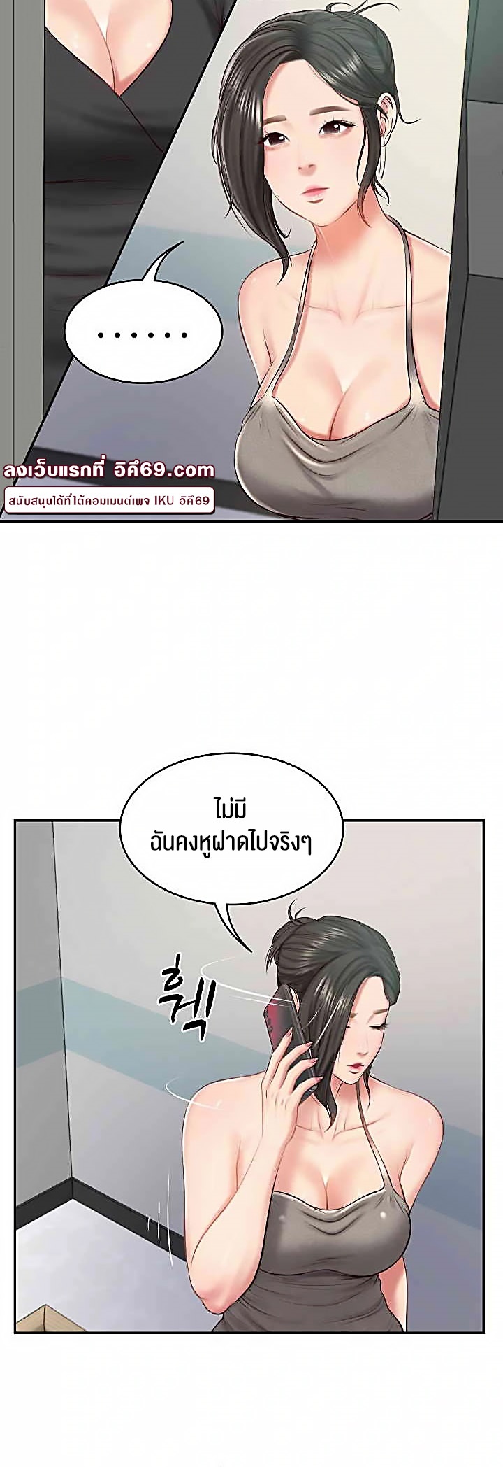 The Billionaire’s Monster Cock Son-In-Law – The Billionaire’s Monster Cock Son-In-Law – ตอนที่ 15 หน้า 48