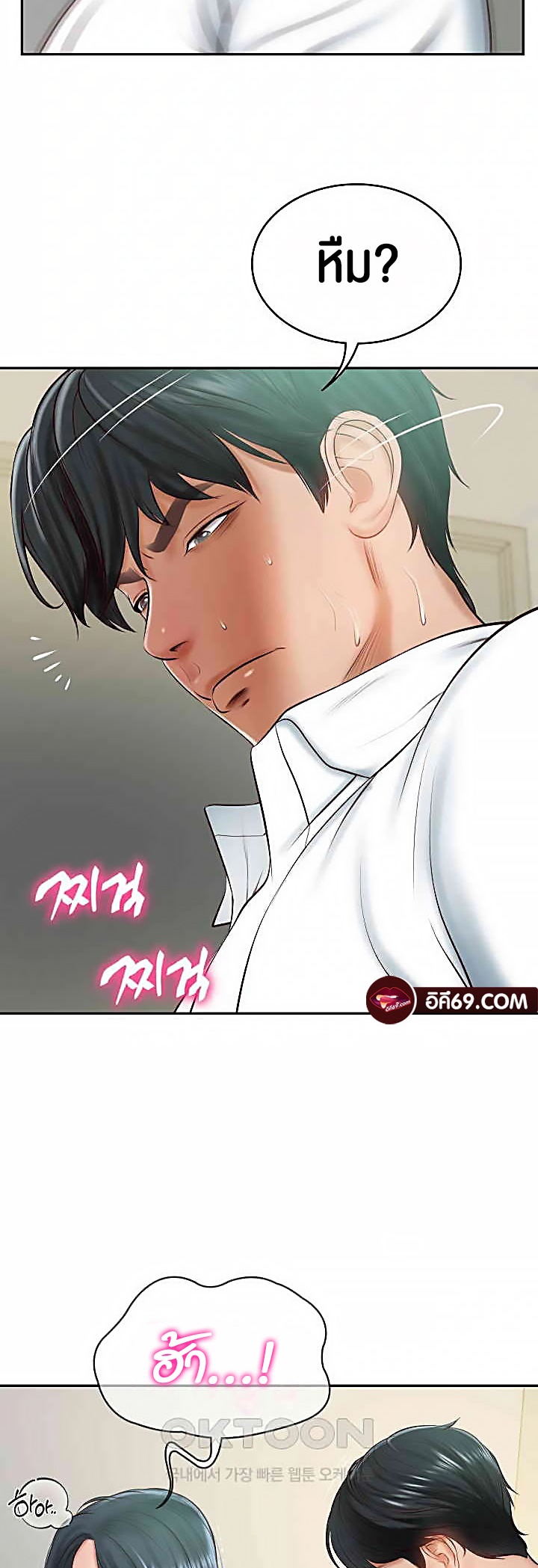 The Billionaire’s Monster Cock Son-In-Law – The Billionaire’s Monster Cock Son-In-Law – ตอนที่ 15 หน้า 51