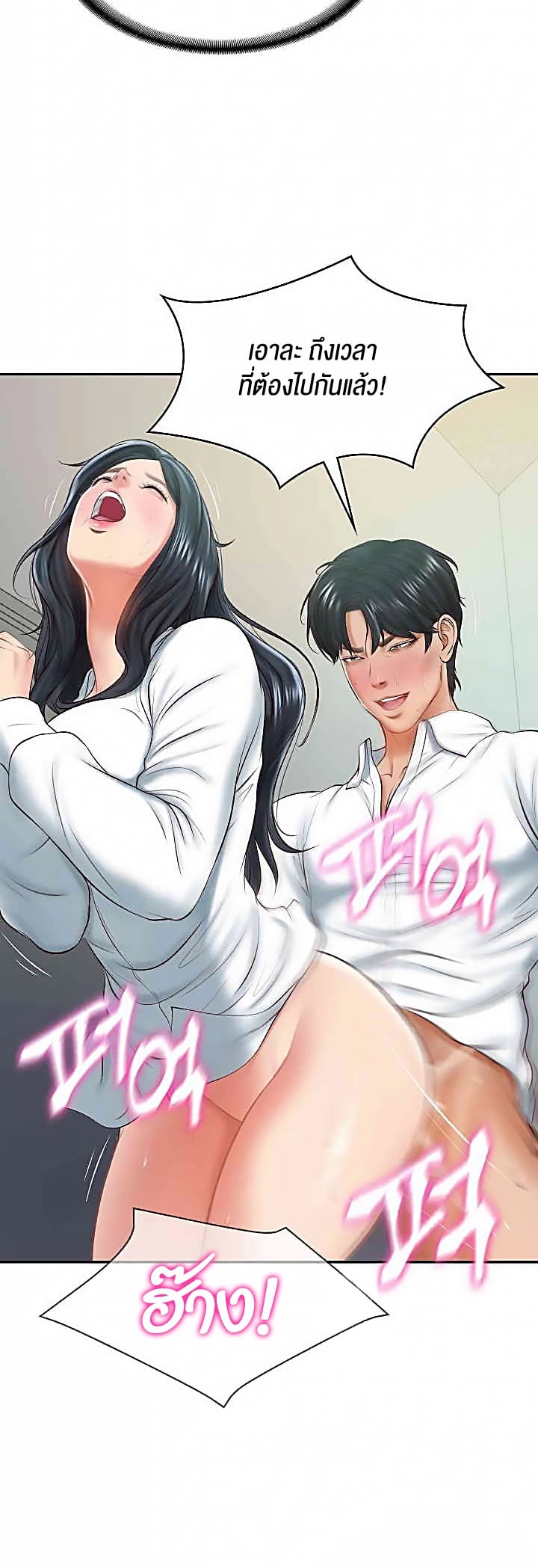 The Billionaire’s Monster Cock Son-In-Law – The Billionaire’s Monster Cock Son-In-Law – ตอนที่ 15 หน้า 53
