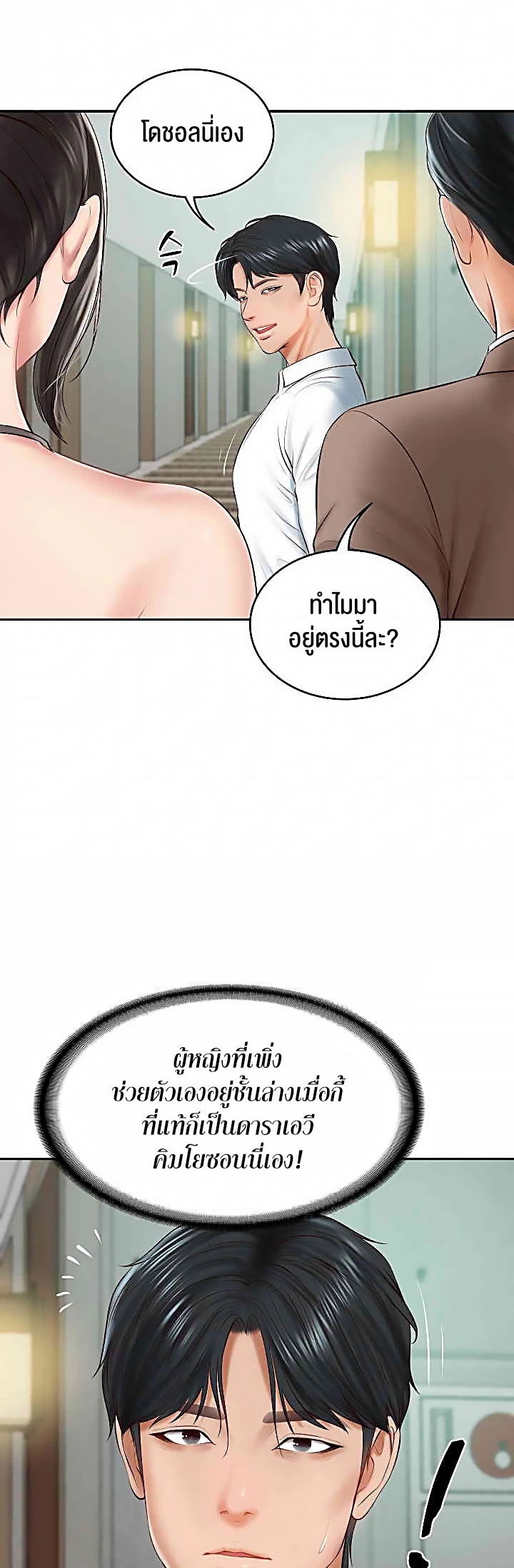The Billionaire’s Monster Cock Son-In-Law – The Billionaire’s Monster Cock Son-In-Law – ตอนที่ 15 หน้า 59