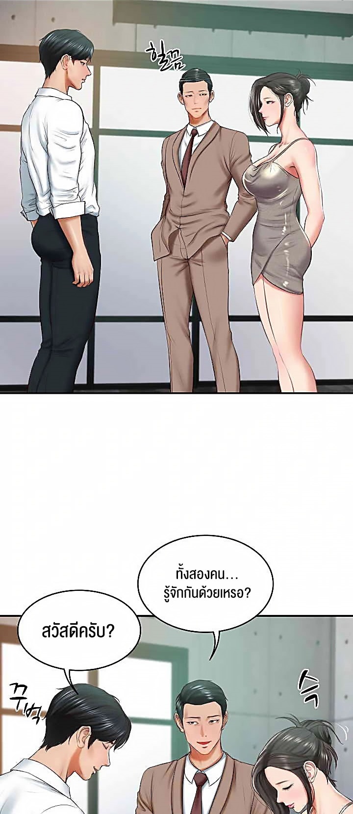 The Billionaire’s Monster Cock Son-In-Law – The Billionaire’s Monster Cock Son-In-Law – ตอนที่ 16 หน้า 1