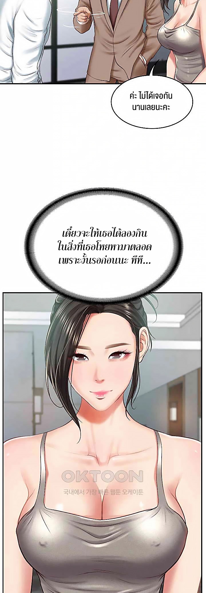 The Billionaire’s Monster Cock Son-In-Law – The Billionaire’s Monster Cock Son-In-Law – ตอนที่ 16 หน้า 2