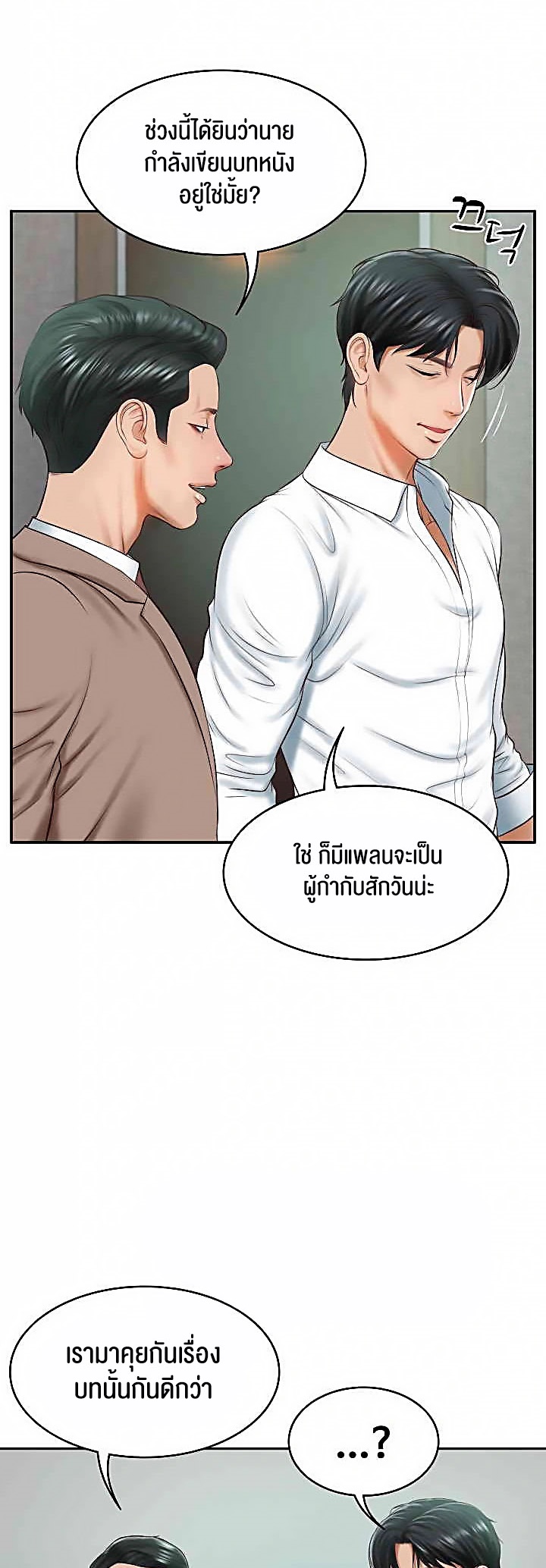 The Billionaire’s Monster Cock Son-In-Law – The Billionaire’s Monster Cock Son-In-Law – ตอนที่ 16 หน้า 4