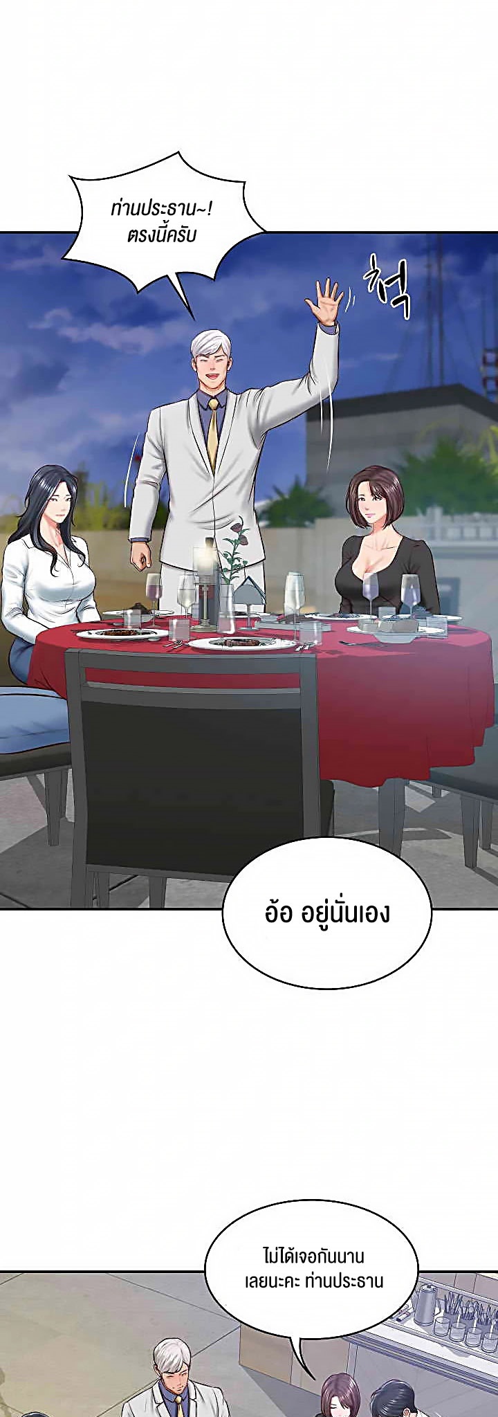 The Billionaire’s Monster Cock Son-In-Law – The Billionaire’s Monster Cock Son-In-Law – ตอนที่ 16 หน้า 9