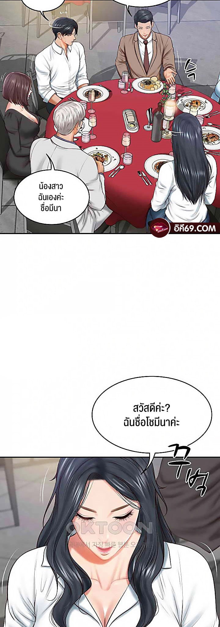 The Billionaire’s Monster Cock Son-In-Law – The Billionaire’s Monster Cock Son-In-Law – ตอนที่ 16 หน้า 12