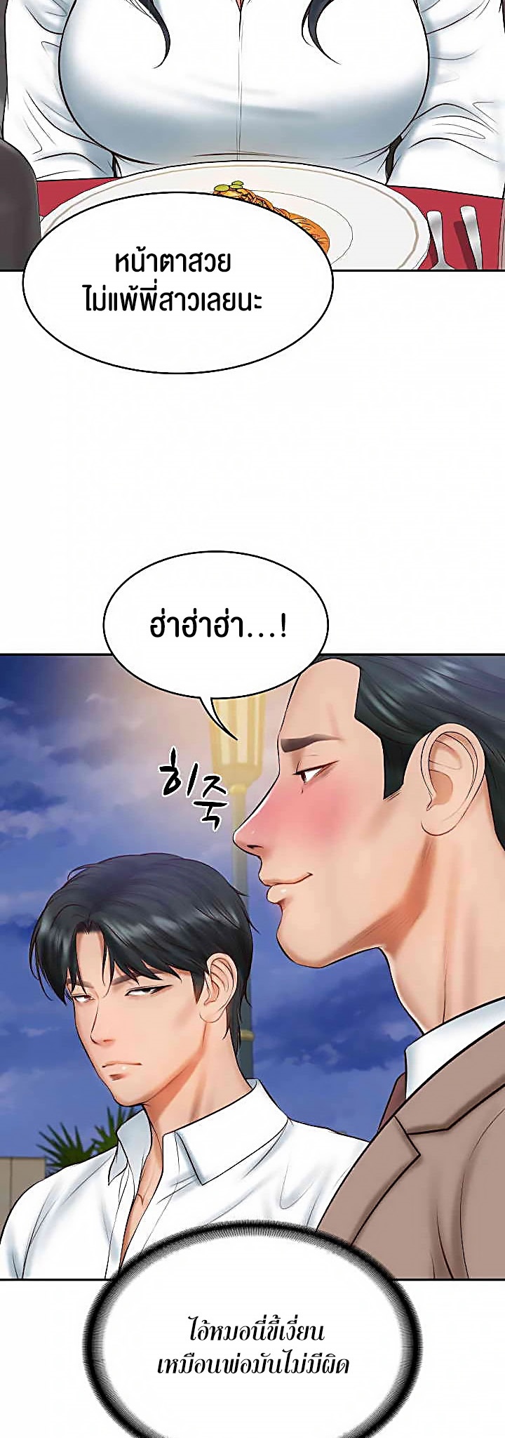 The Billionaire’s Monster Cock Son-In-Law – The Billionaire’s Monster Cock Son-In-Law – ตอนที่ 16 หน้า 13