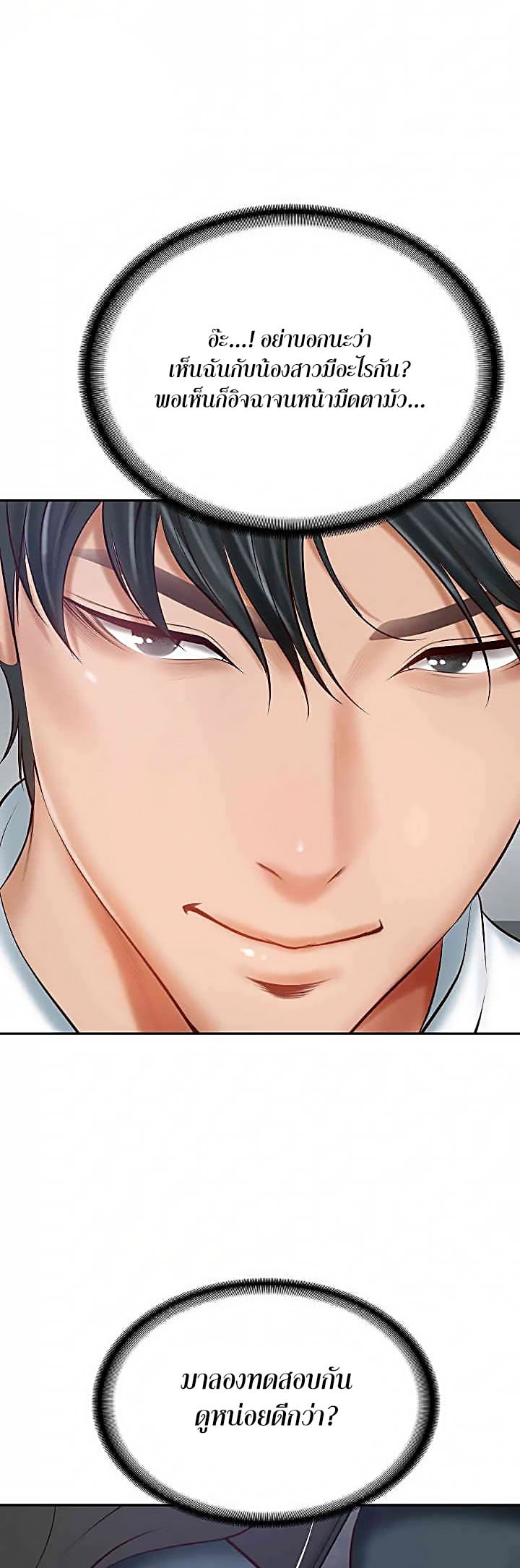 The Billionaire’s Monster Cock Son-In-Law – The Billionaire’s Monster Cock Son-In-Law – ตอนที่ 16 หน้า 17