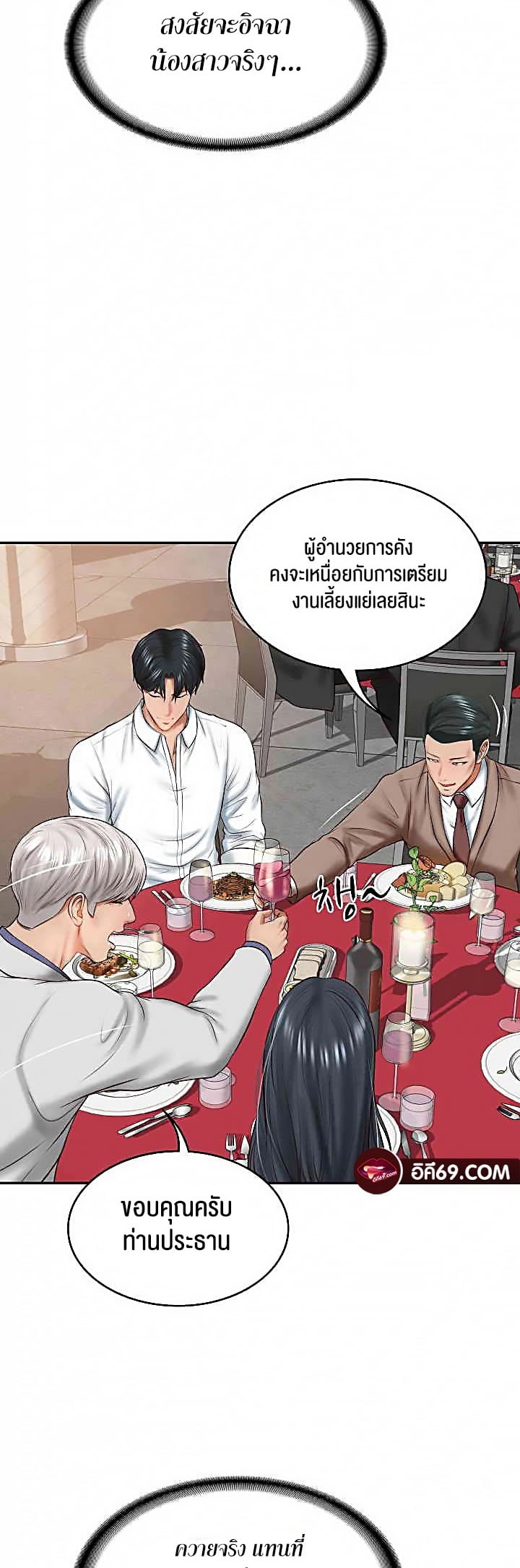 The Billionaire’s Monster Cock Son-In-Law – The Billionaire’s Monster Cock Son-In-Law – ตอนที่ 16 หน้า 19