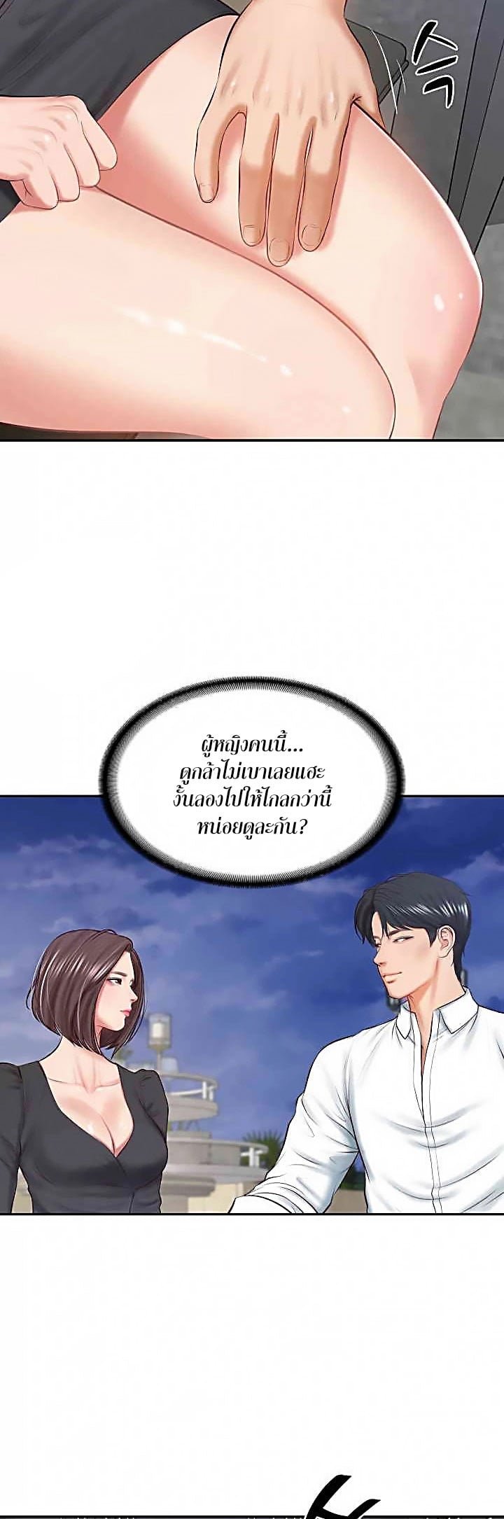 The Billionaire’s Monster Cock Son-In-Law – The Billionaire’s Monster Cock Son-In-Law – ตอนที่ 16 หน้า 21