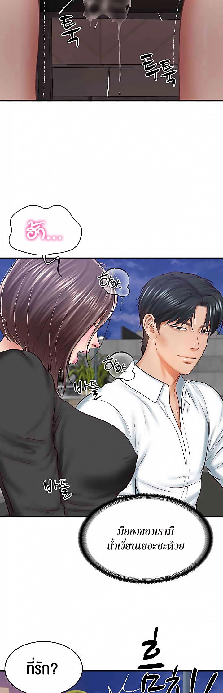 The Billionaire’s Monster Cock Son-In-Law – The Billionaire’s Monster Cock Son-In-Law – ตอนที่ 16 หน้า 26