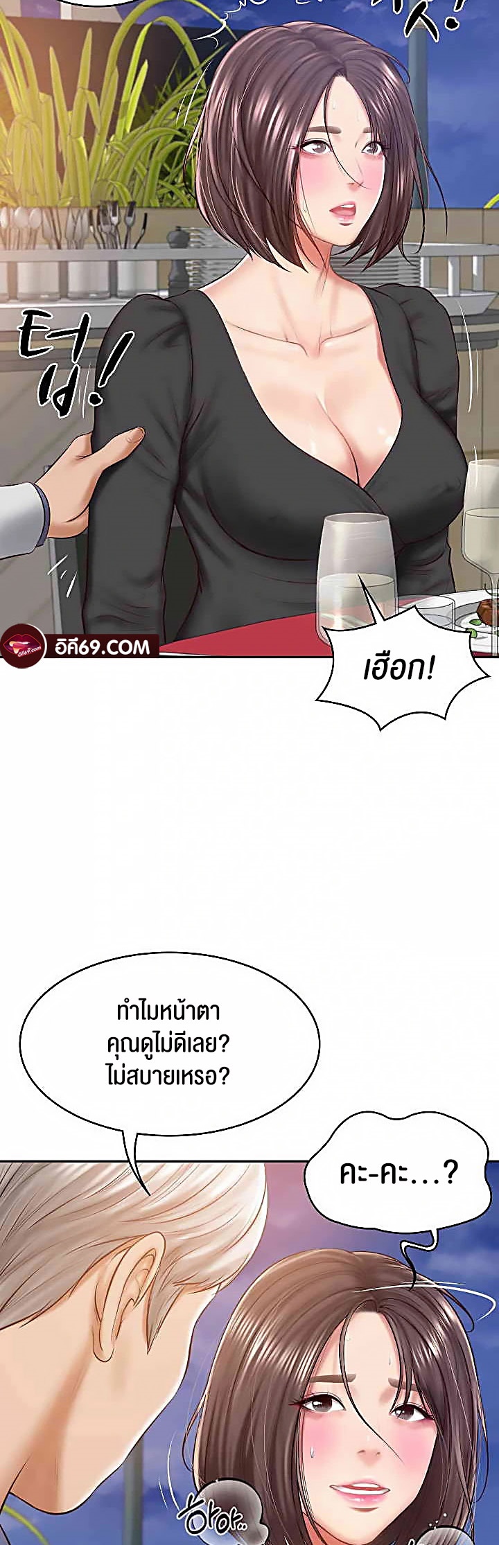 The Billionaire’s Monster Cock Son-In-Law – The Billionaire’s Monster Cock Son-In-Law – ตอนที่ 16 หน้า 27