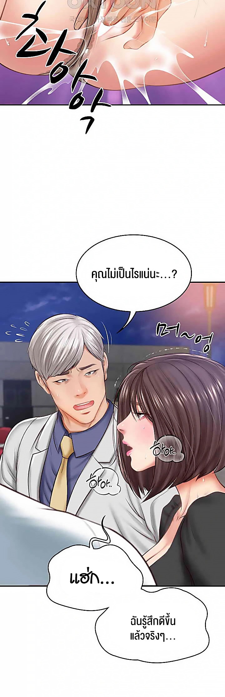 The Billionaire’s Monster Cock Son-In-Law – The Billionaire’s Monster Cock Son-In-Law – ตอนที่ 16 หน้า 30