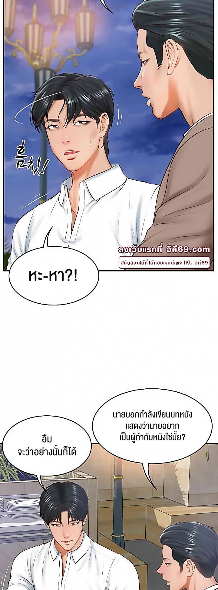 The Billionaire’s Monster Cock Son-In-Law – The Billionaire’s Monster Cock Son-In-Law – ตอนที่ 16 หน้า 32