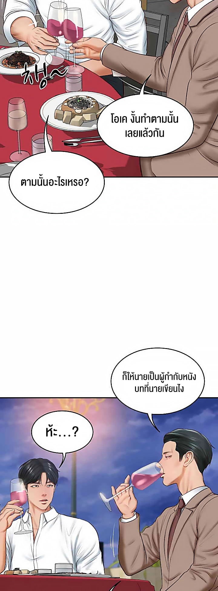 The Billionaire’s Monster Cock Son-In-Law – The Billionaire’s Monster Cock Son-In-Law – ตอนที่ 16 หน้า 33
