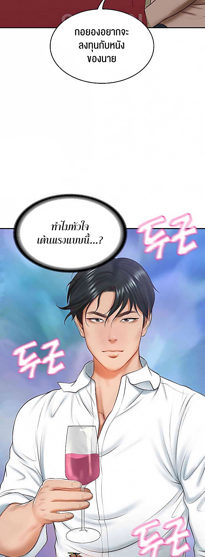 The Billionaire’s Monster Cock Son-In-Law – The Billionaire’s Monster Cock Son-In-Law – ตอนที่ 16 หน้า 34