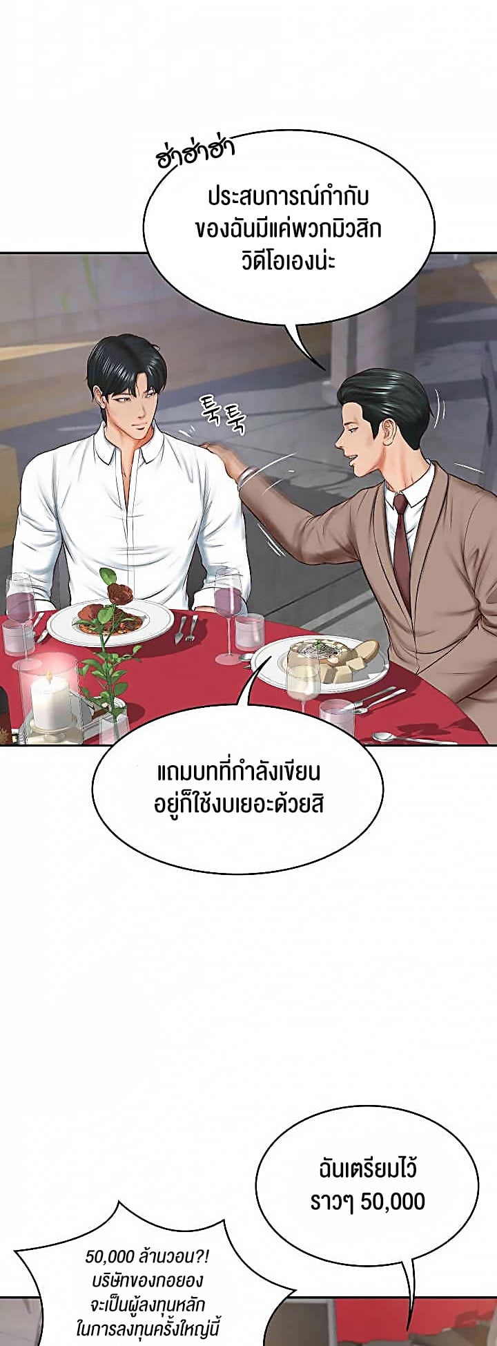 The Billionaire’s Monster Cock Son-In-Law – The Billionaire’s Monster Cock Son-In-Law – ตอนที่ 16 หน้า 36