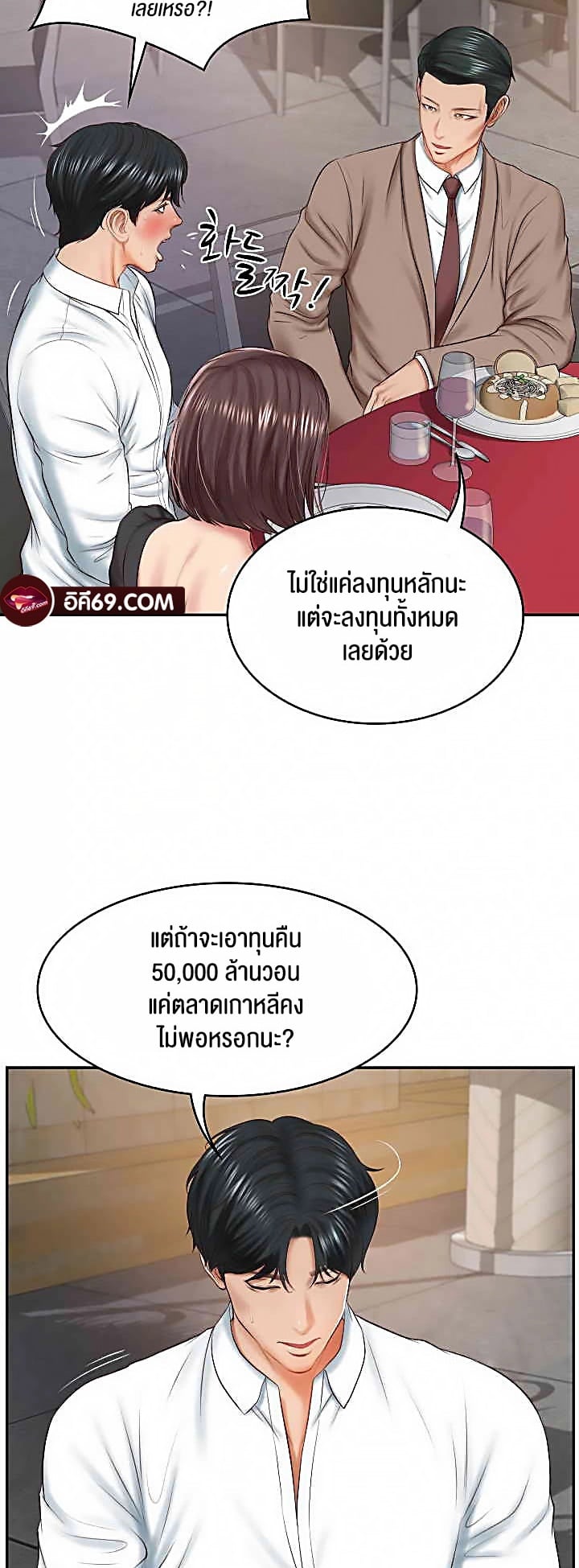 The Billionaire’s Monster Cock Son-In-Law – The Billionaire’s Monster Cock Son-In-Law – ตอนที่ 16 หน้า 37