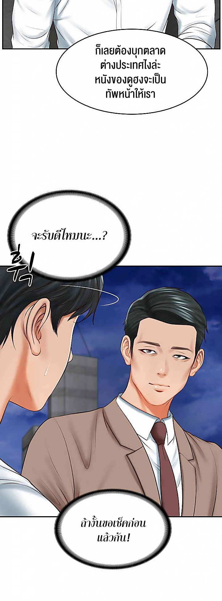 The Billionaire’s Monster Cock Son-In-Law – The Billionaire’s Monster Cock Son-In-Law – ตอนที่ 16 หน้า 38