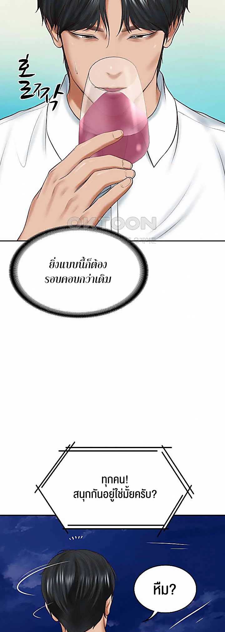 The Billionaire’s Monster Cock Son-In-Law – The Billionaire’s Monster Cock Son-In-Law – ตอนที่ 16 หน้า 40