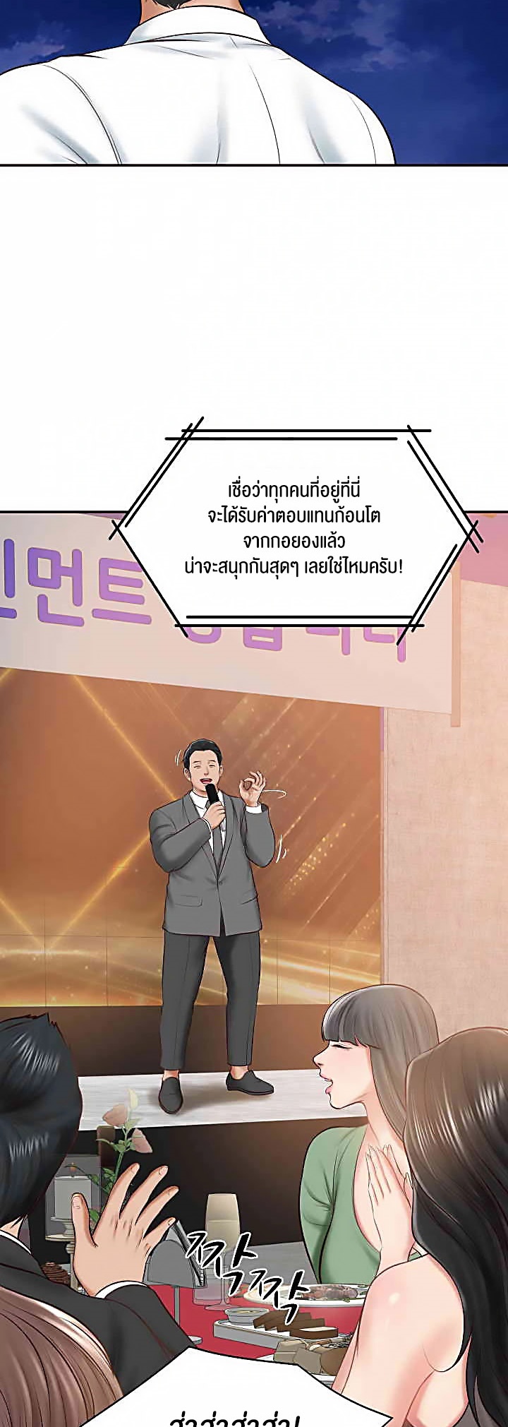The Billionaire’s Monster Cock Son-In-Law – The Billionaire’s Monster Cock Son-In-Law – ตอนที่ 16 หน้า 41