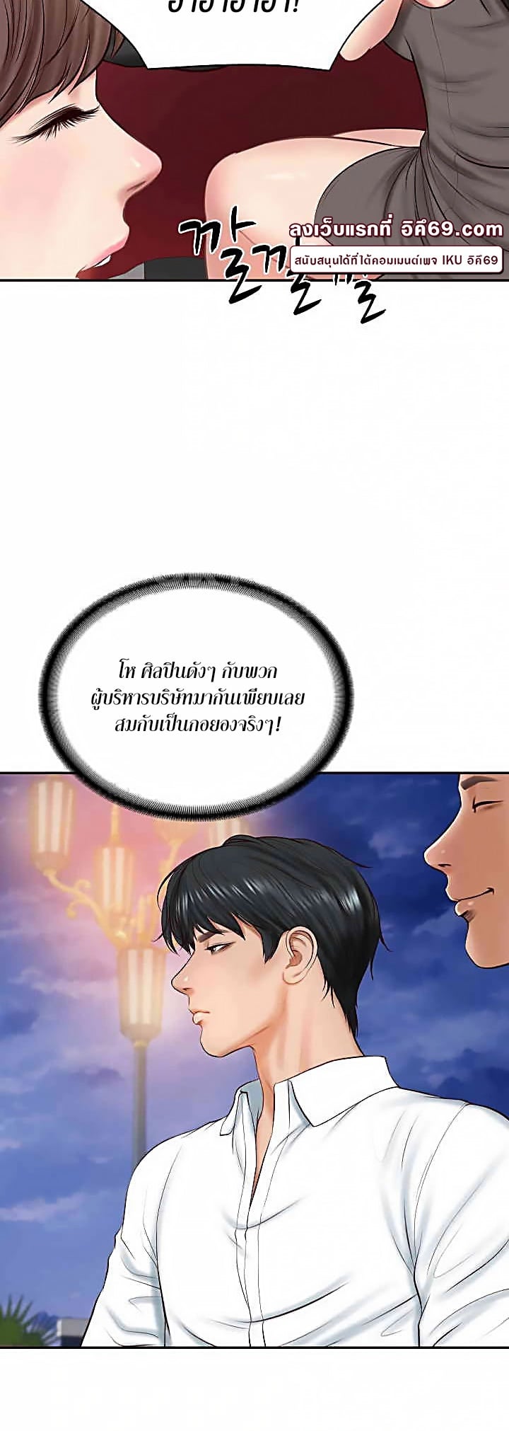 The Billionaire’s Monster Cock Son-In-Law – The Billionaire’s Monster Cock Son-In-Law – ตอนที่ 16 หน้า 42