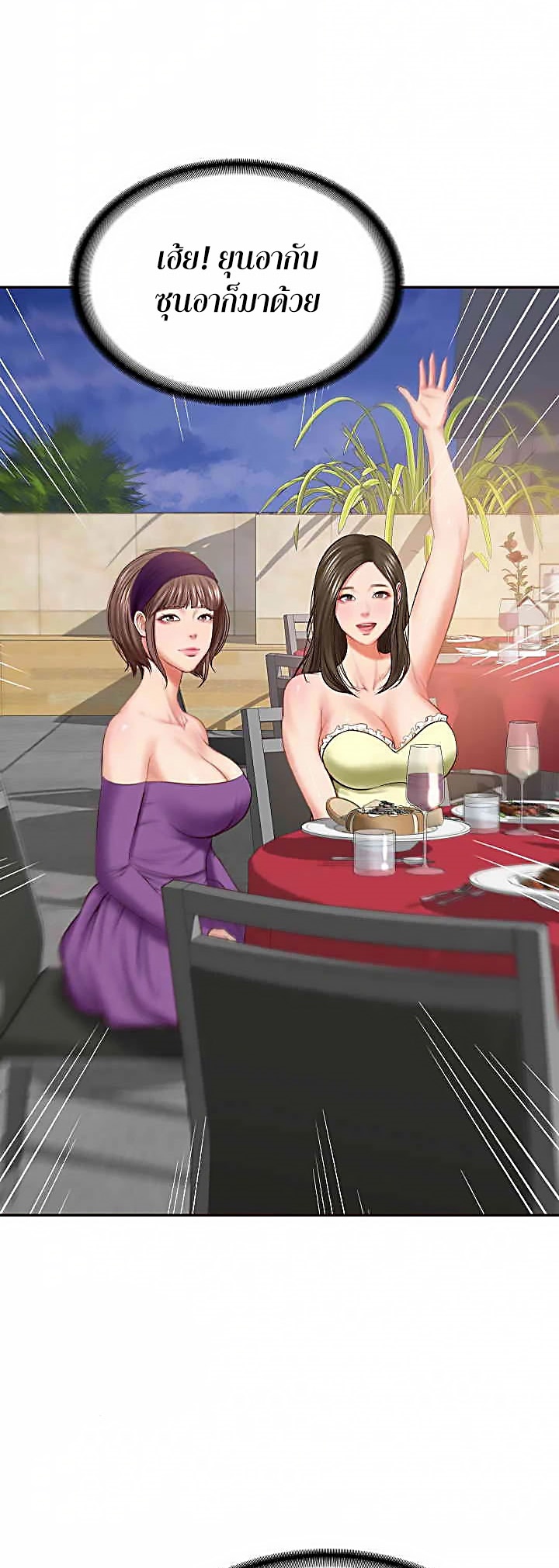 The Billionaire’s Monster Cock Son-In-Law – The Billionaire’s Monster Cock Son-In-Law – ตอนที่ 16 หน้า 43