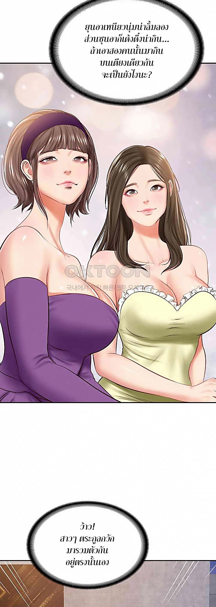 The Billionaire’s Monster Cock Son-In-Law – The Billionaire’s Monster Cock Son-In-Law – ตอนที่ 16 หน้า 44