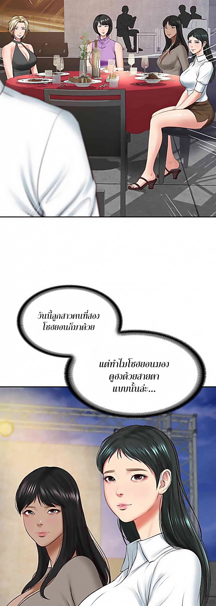 The Billionaire’s Monster Cock Son-In-Law – The Billionaire’s Monster Cock Son-In-Law – ตอนที่ 16 หน้า 45