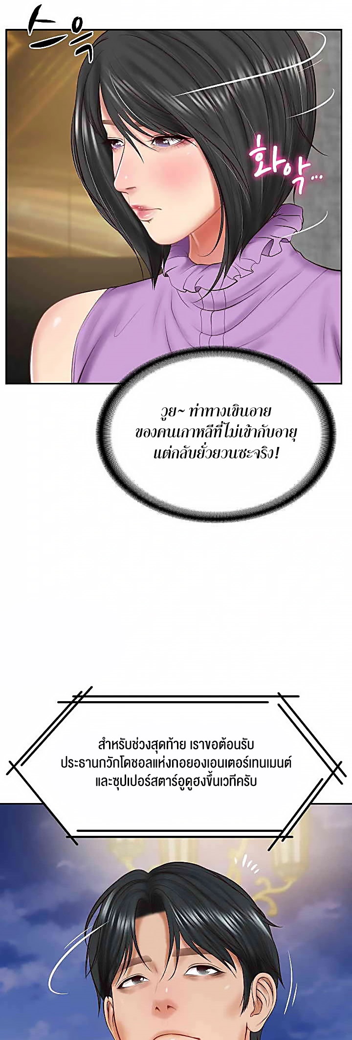 The Billionaire’s Monster Cock Son-In-Law – The Billionaire’s Monster Cock Son-In-Law – ตอนที่ 16 หน้า 48