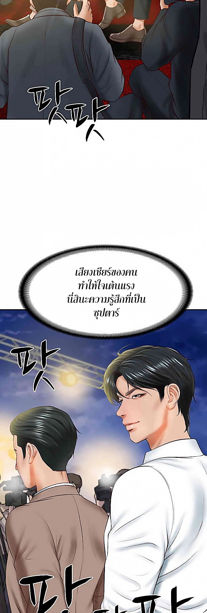 The Billionaire’s Monster Cock Son-In-Law – The Billionaire’s Monster Cock Son-In-Law – ตอนที่ 16 หน้า 50