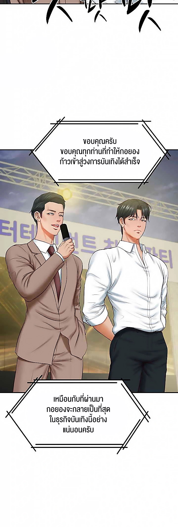 The Billionaire’s Monster Cock Son-In-Law – The Billionaire’s Monster Cock Son-In-Law – ตอนที่ 16 หน้า 51