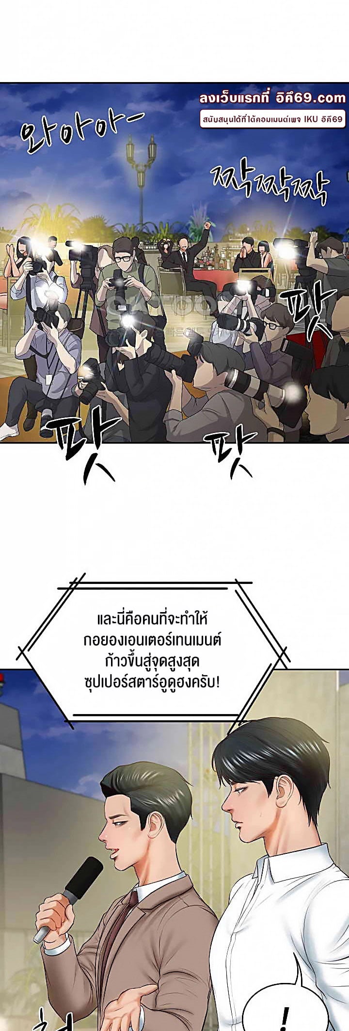 The Billionaire’s Monster Cock Son-In-Law – The Billionaire’s Monster Cock Son-In-Law – ตอนที่ 16 หน้า 52