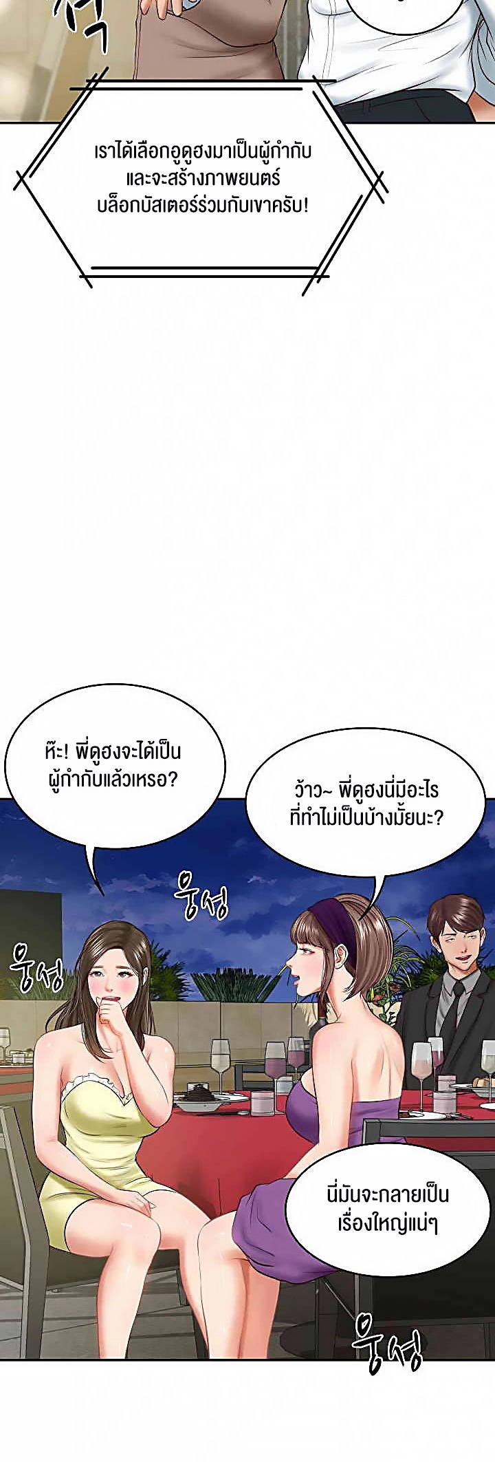 The Billionaire’s Monster Cock Son-In-Law – The Billionaire’s Monster Cock Son-In-Law – ตอนที่ 16 หน้า 53