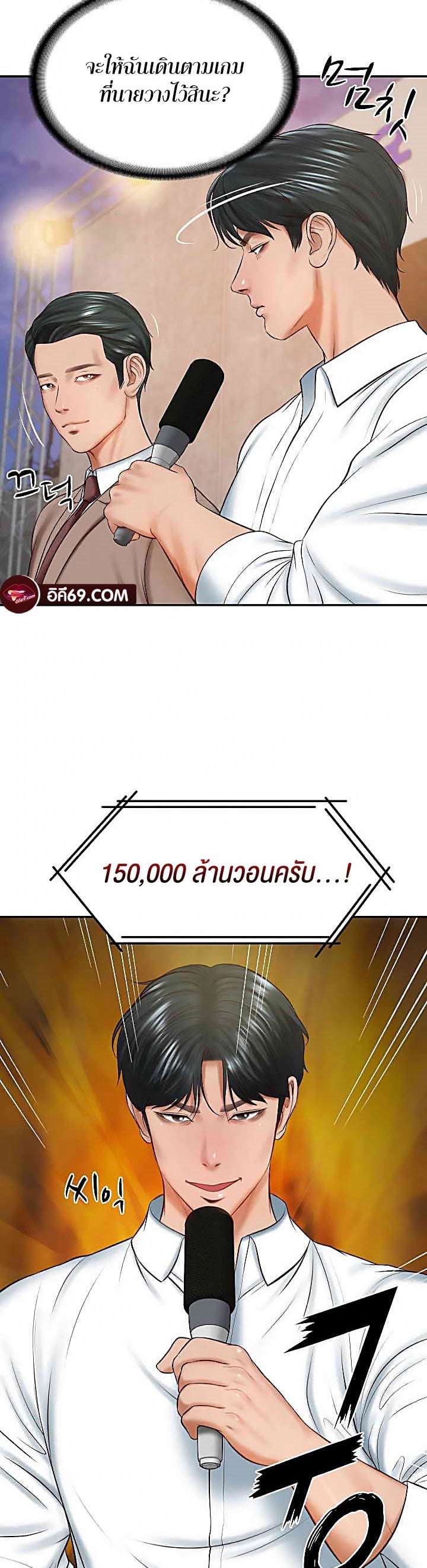 The Billionaire’s Monster Cock Son-In-Law – The Billionaire’s Monster Cock Son-In-Law – ตอนที่ 16 หน้า 56