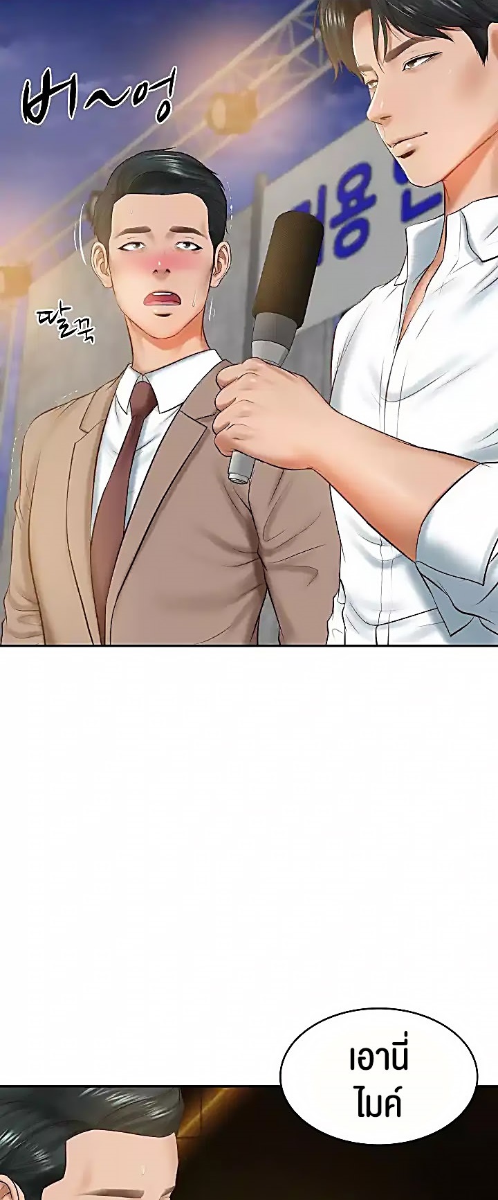 The Billionaire’s Monster Cock Son-In-Law – The Billionaire’s Monster Cock Son-In-Law – ตอนที่ 17 หน้า 1