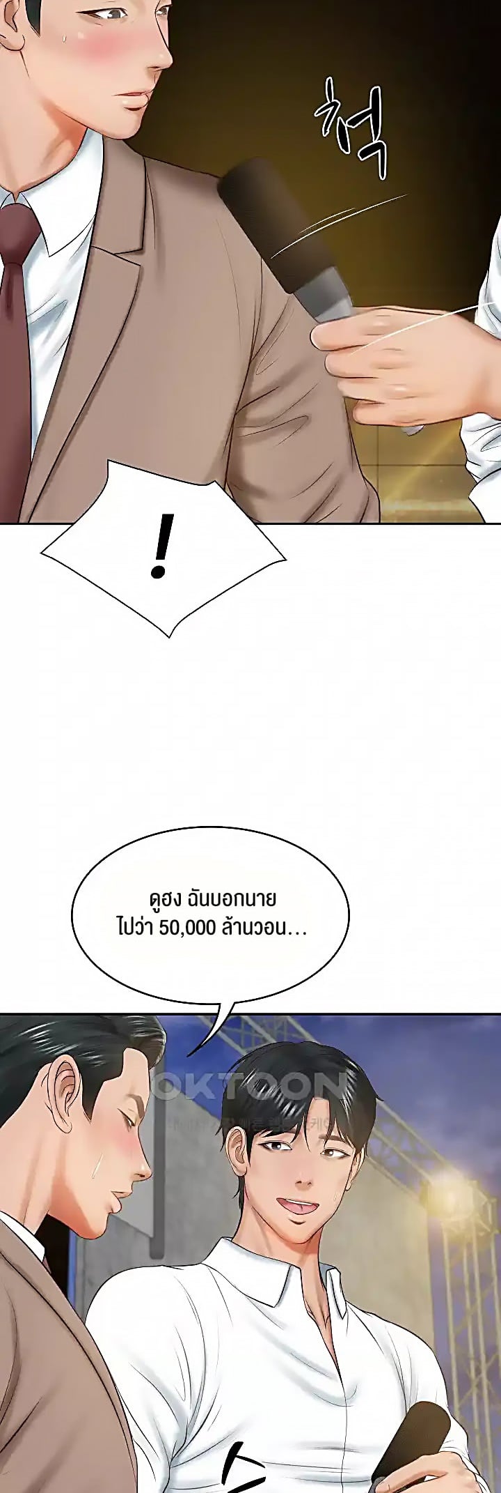 The Billionaire’s Monster Cock Son-In-Law – The Billionaire’s Monster Cock Son-In-Law – ตอนที่ 17 หน้า 2