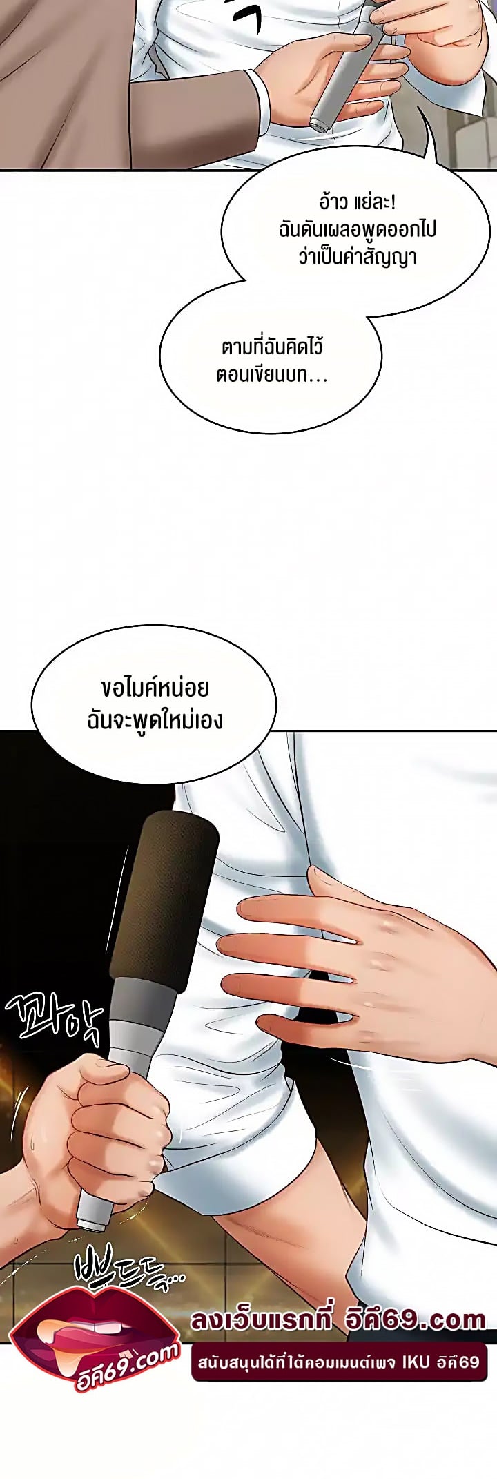 The Billionaire’s Monster Cock Son-In-Law – The Billionaire’s Monster Cock Son-In-Law – ตอนที่ 17 หน้า 3