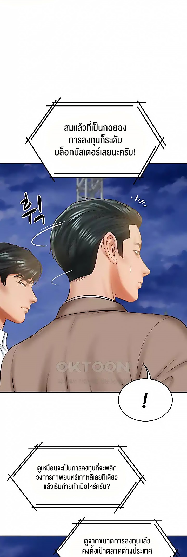 The Billionaire’s Monster Cock Son-In-Law – The Billionaire’s Monster Cock Son-In-Law – ตอนที่ 17 หน้า 4
