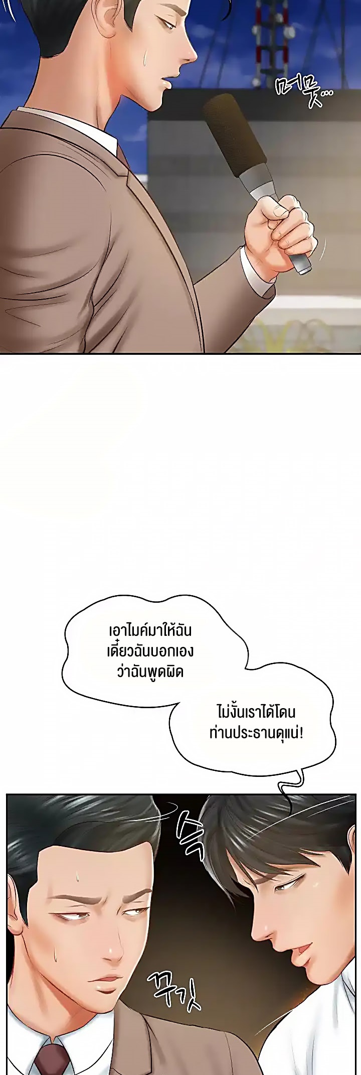 The Billionaire’s Monster Cock Son-In-Law – The Billionaire’s Monster Cock Son-In-Law – ตอนที่ 17 หน้า 6