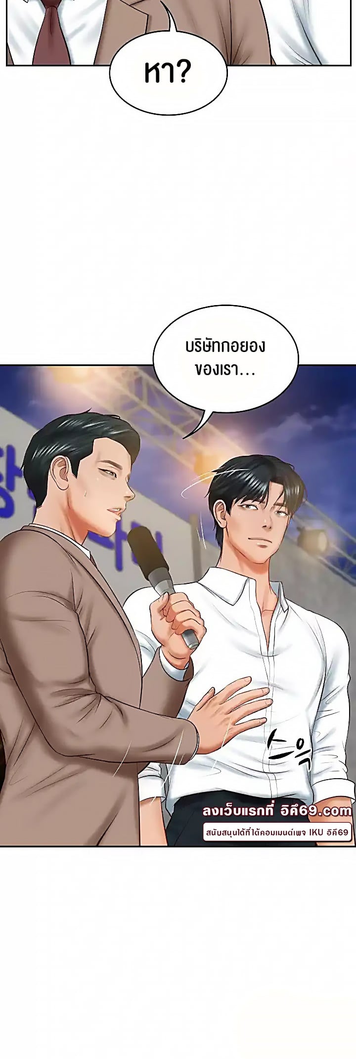 The Billionaire’s Monster Cock Son-In-Law – The Billionaire’s Monster Cock Son-In-Law – ตอนที่ 17 หน้า 7