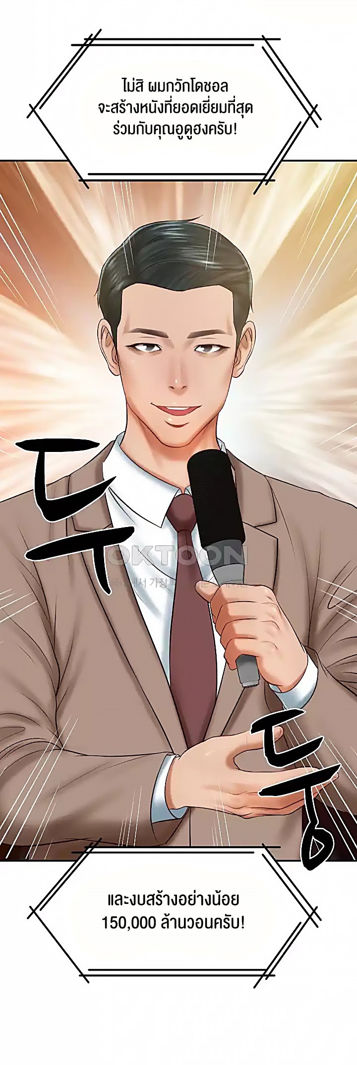 The Billionaire’s Monster Cock Son-In-Law – The Billionaire’s Monster Cock Son-In-Law – ตอนที่ 17 หน้า 8