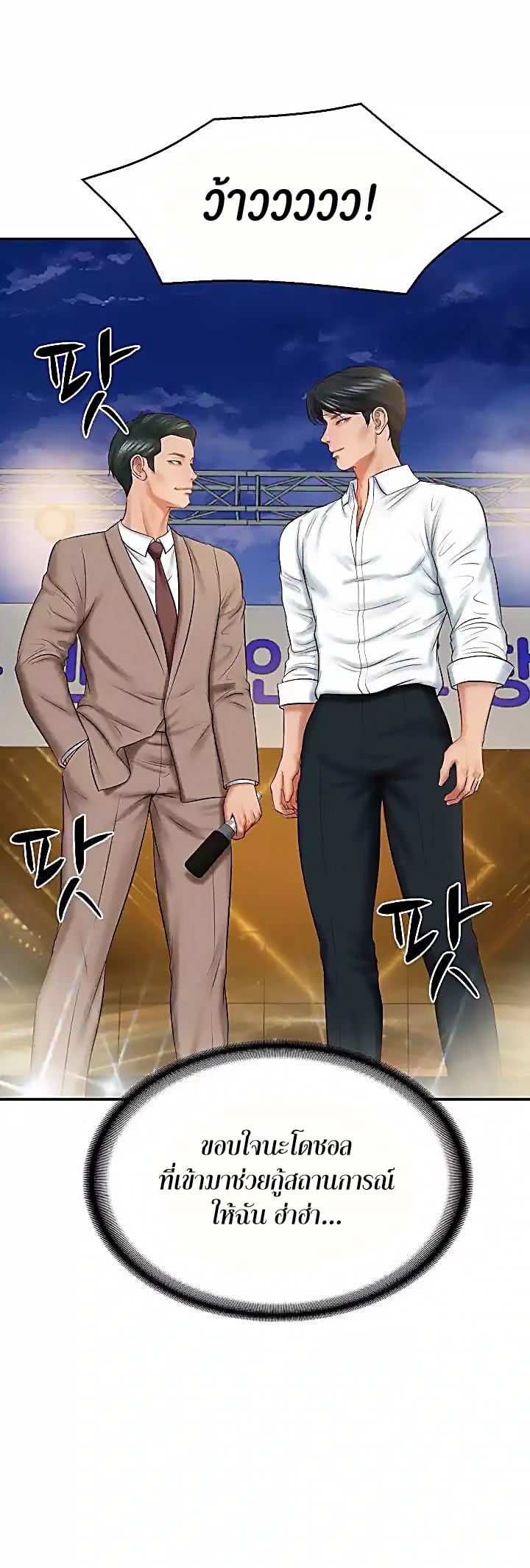 The Billionaire’s Monster Cock Son-In-Law – The Billionaire’s Monster Cock Son-In-Law – ตอนที่ 17 หน้า 9