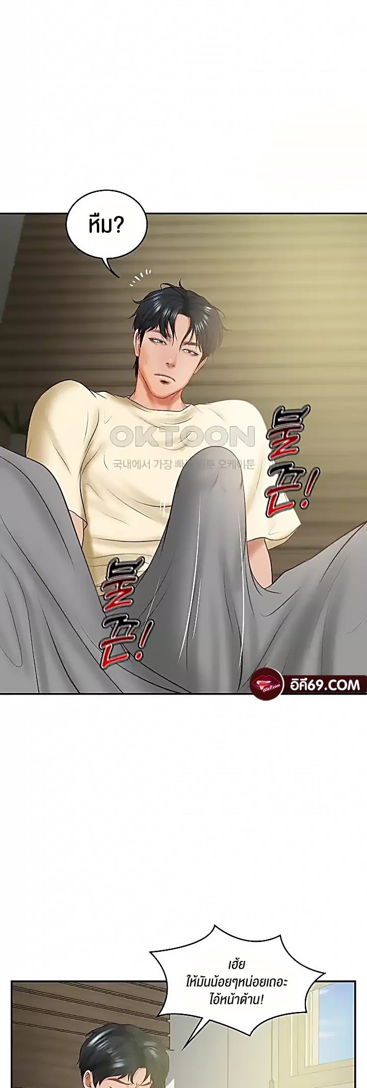 The Billionaire’s Monster Cock Son-In-Law – The Billionaire’s Monster Cock Son-In-Law – ตอนที่ 17 หน้า 12