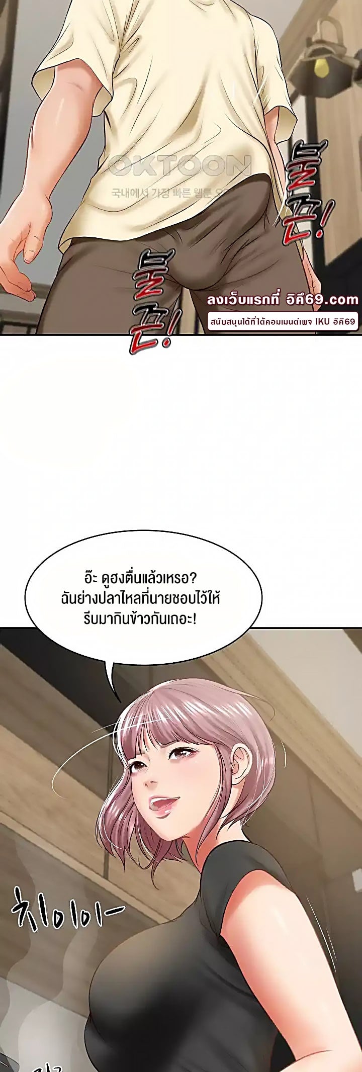 The Billionaire’s Monster Cock Son-In-Law – The Billionaire’s Monster Cock Son-In-Law – ตอนที่ 17 หน้า 16