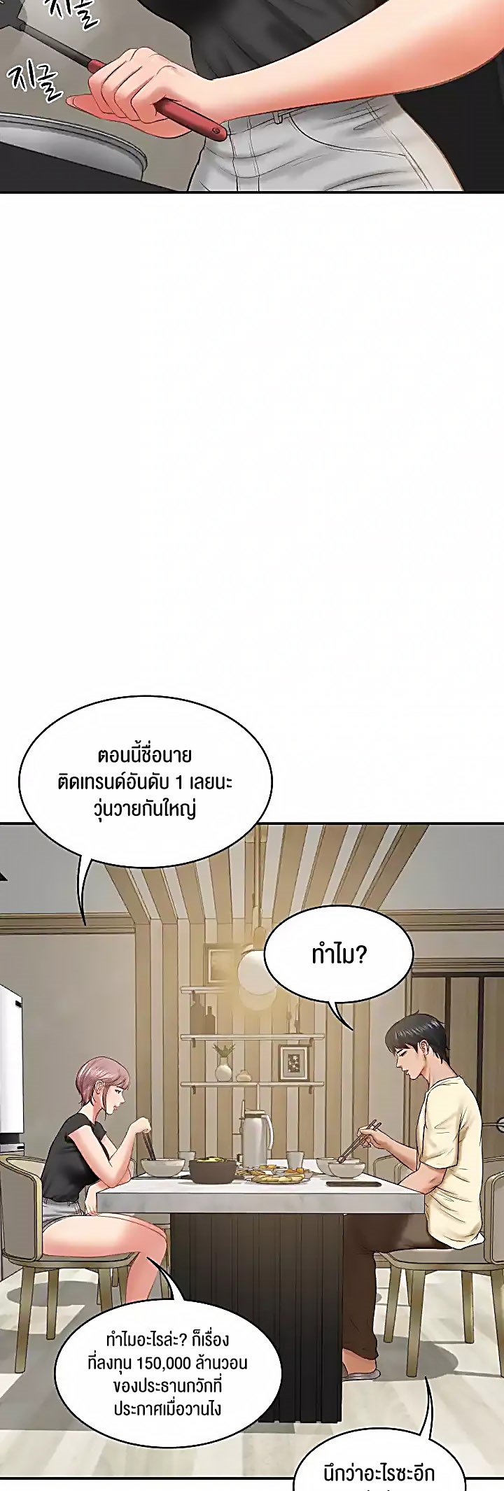 The Billionaire’s Monster Cock Son-In-Law – The Billionaire’s Monster Cock Son-In-Law – ตอนที่ 17 หน้า 17