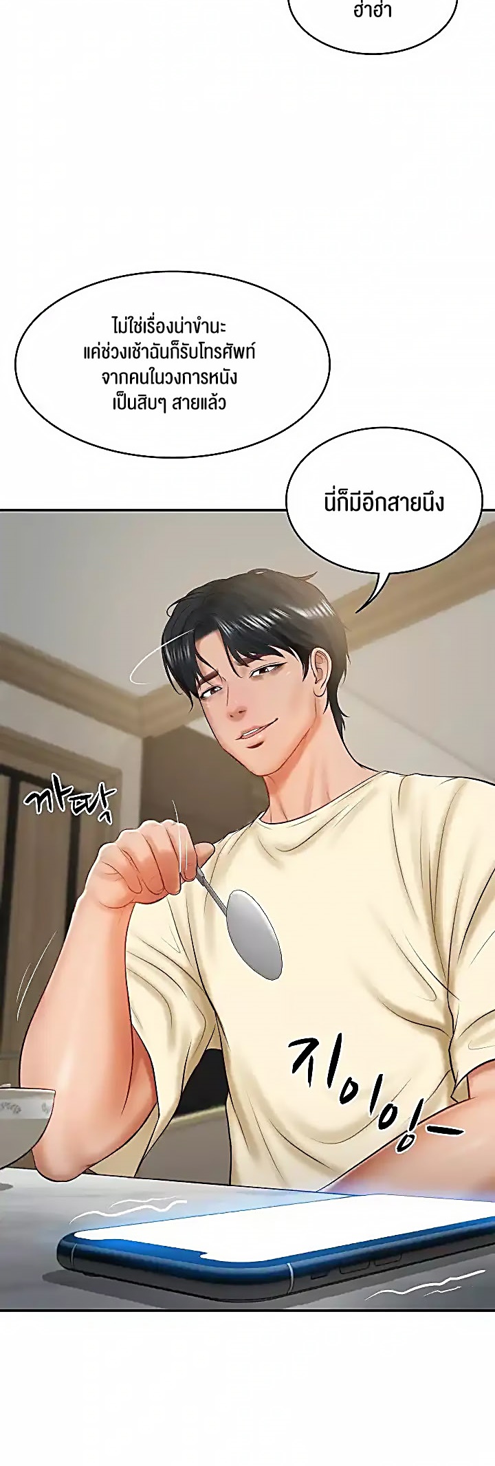 The Billionaire’s Monster Cock Son-In-Law – The Billionaire’s Monster Cock Son-In-Law – ตอนที่ 17 หน้า 18