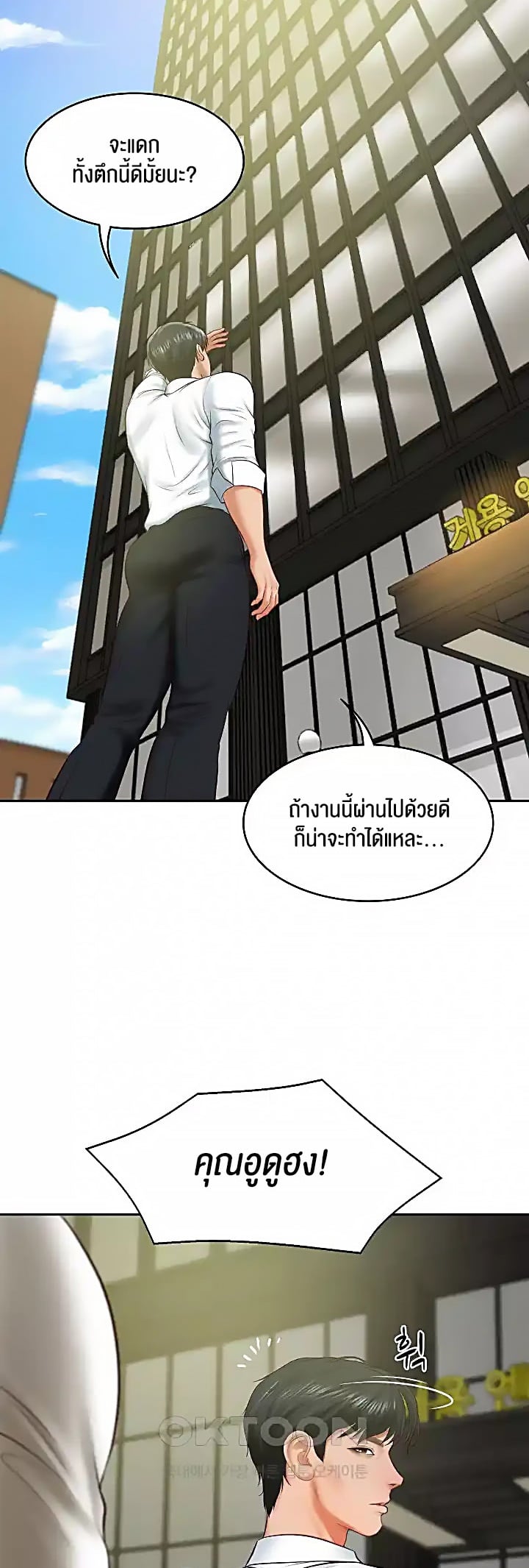 The Billionaire’s Monster Cock Son-In-Law – The Billionaire’s Monster Cock Son-In-Law – ตอนที่ 17 หน้า 21