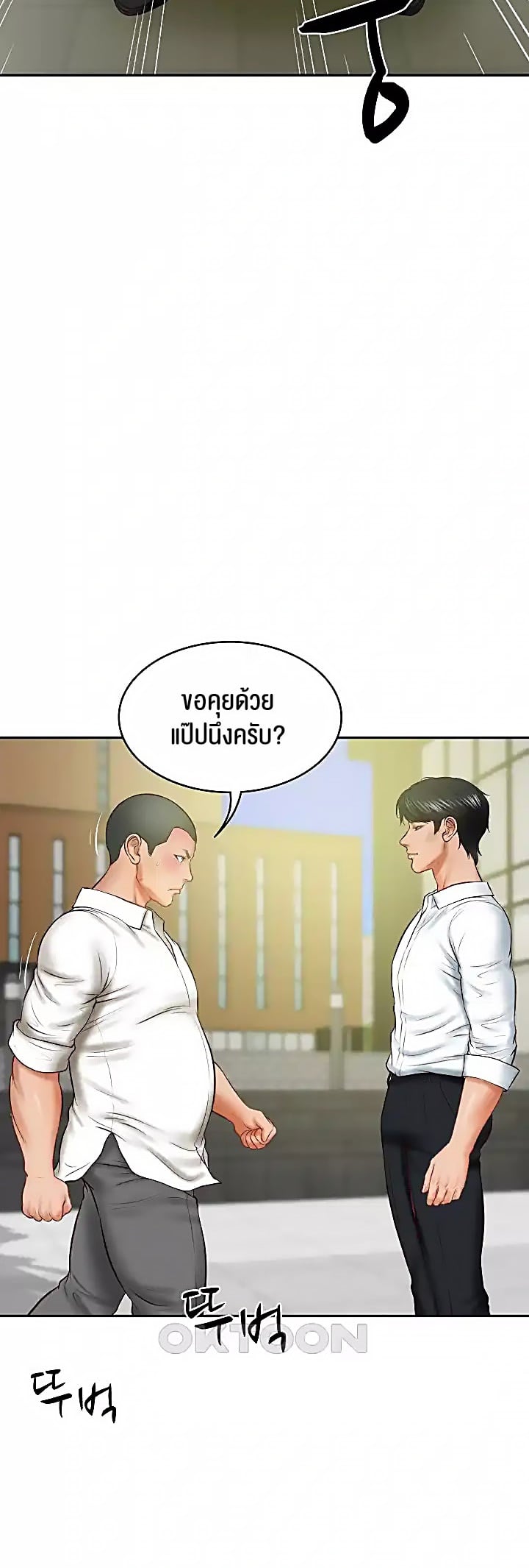 The Billionaire’s Monster Cock Son-In-Law – The Billionaire’s Monster Cock Son-In-Law – ตอนที่ 17 หน้า 23