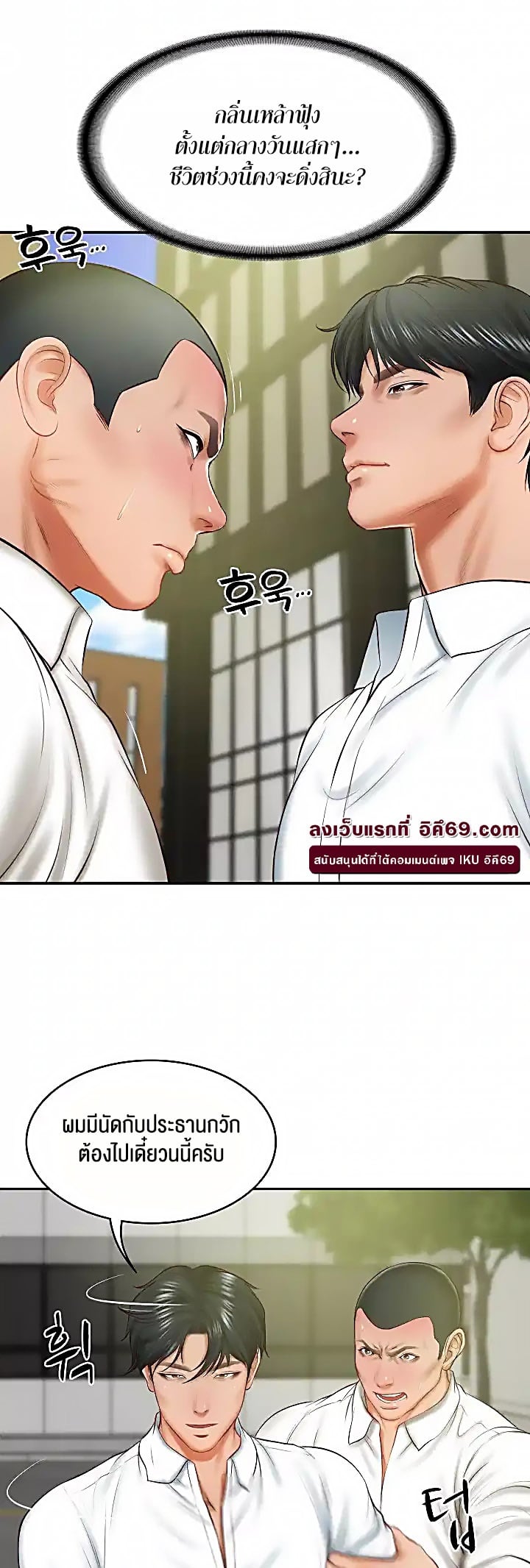The Billionaire’s Monster Cock Son-In-Law – The Billionaire’s Monster Cock Son-In-Law – ตอนที่ 17 หน้า 24