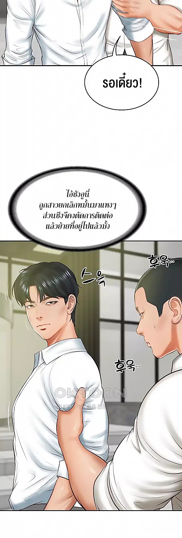 The Billionaire’s Monster Cock Son-In-Law – The Billionaire’s Monster Cock Son-In-Law – ตอนที่ 17 หน้า 25
